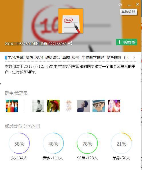 免费吃瓜资源qq群,畅享娱乐盛宴的秘密通道  第3张